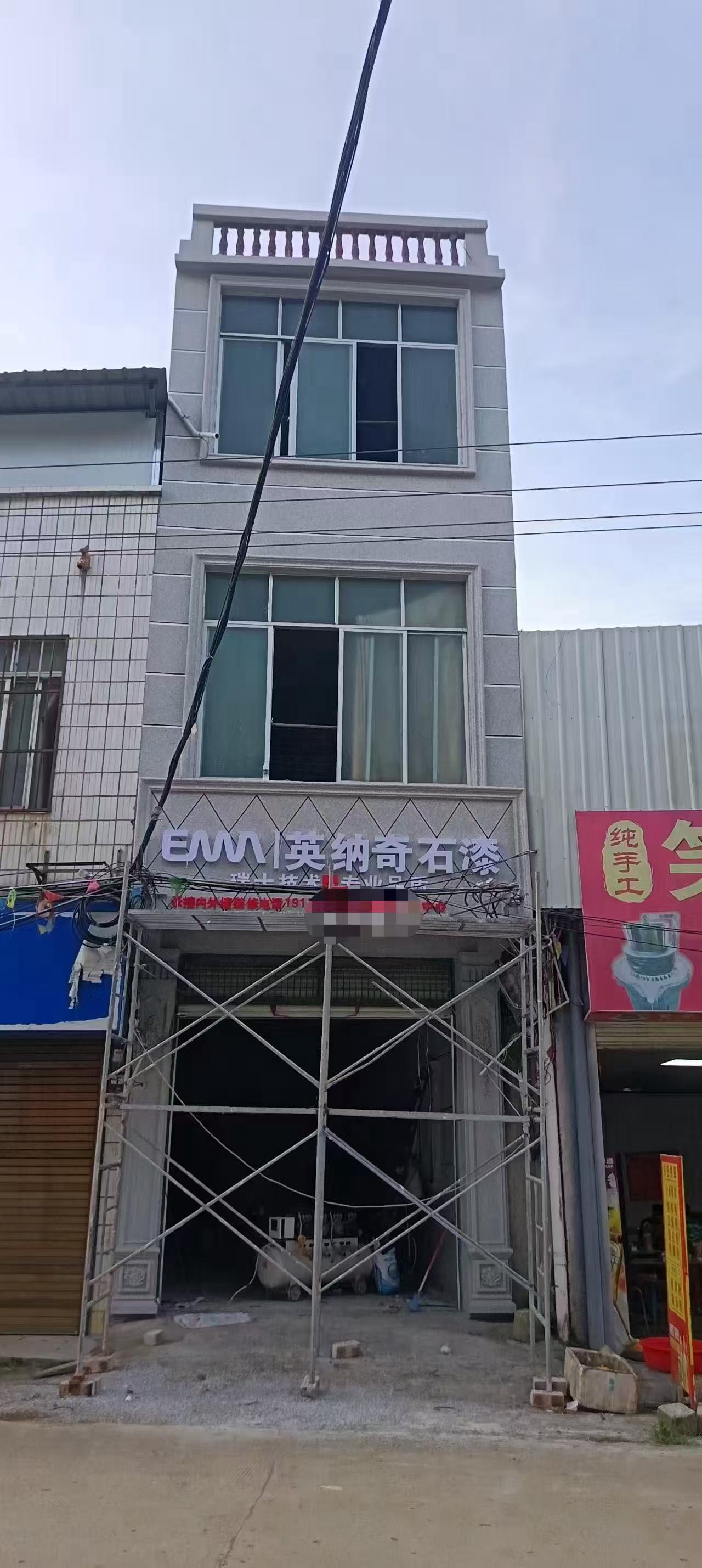 英纳仿石漆专卖店